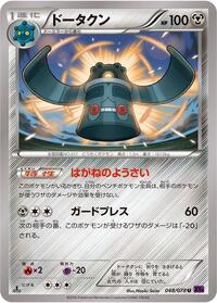 Bronzong #48 Awakening Psychic King (Japanese)