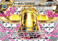 Bronzong BREAK #49 Awakening Psychic King (Japanese)