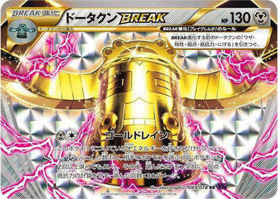 Bronzong BREAK #49 Awakening Psychic King (Japanese)