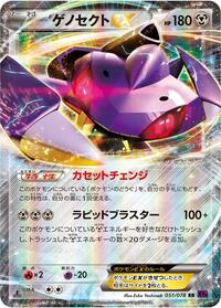Genesect EX #51 Awakening Psychic King (Japanese)