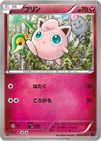 Jigglypuff #52 Awakening Psychic King (Japanese)