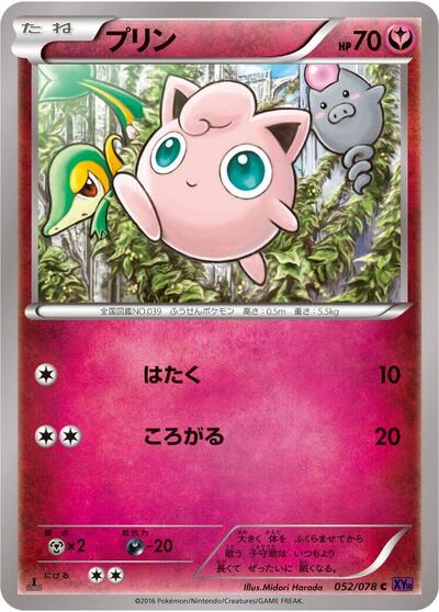 Jigglypuff #52 Awakening Psychic King (Japanese)