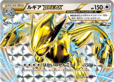 Lugia BREAK #59 Awakening Psychic King (Japanese)