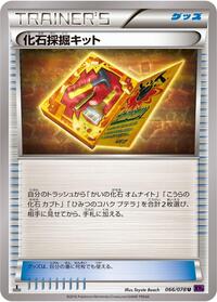 Fossil Excavation Kit #66 Awakening Psychic King (Japanese)