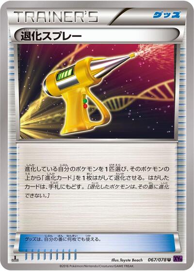 Devolution Spray #67 Awakening Psychic King (Japanese)