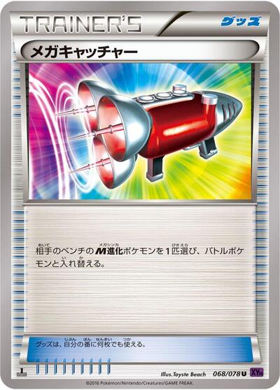 Mega Catcher #68 Awakening Psychic King (Japanese)