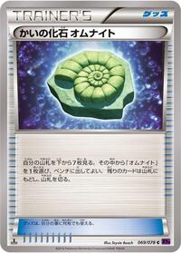 Helix Fossil Omanyte #69 Awakening Psychic King (Japanese)