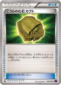 Dome Fossil Kabuto #70 Awakening Psychic King (Japanese)