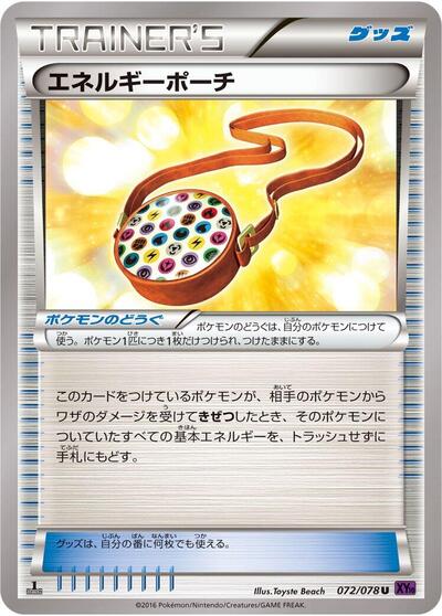 Energy Pouch #72 Awakening Psychic King (Japanese)