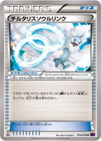 Altaria Spirit Link #74 Awakening Psychic King (Japanese)