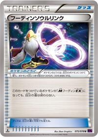 Alakazam Spirit Link #75 Awakening Psychic King (Japanese)