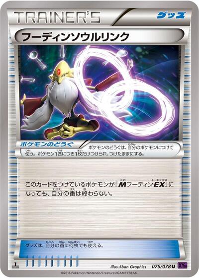 Alakazam Spirit Link #75 Awakening Psychic King (Japanese)