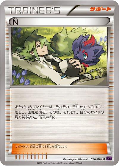 N #76 Awakening Psychic King (Japanese)