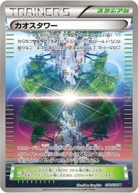 Chaos Tower #78 Awakening Psychic King (Japanese)