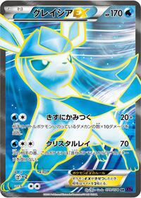 Glaceon EX #79 Awakening Psychic King (Japanese)