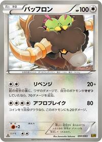 Bouffalant #91 EX Battle Boost (Japanese)