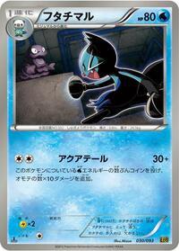 Dewott #30 EX Battle Boost (Japanese)