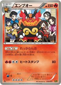 Emboar #19 EX Battle Boost (Japanese)