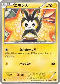 Emolga #41 EX Battle Boost (Japanese)