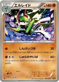 Gallade #65 EX Battle Boost (Japanese)