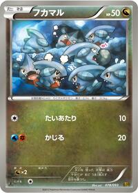 Gible #78 EX Battle Boost (Japanese)