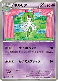 Kirlia #49 EX Battle Boost (Japanese)