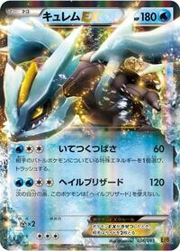 Kyurem EX #36 EX Battle Boost (Japanese)
