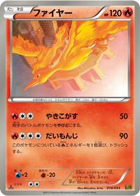 Moltres #14 EX Battle Boost (Japanese)
