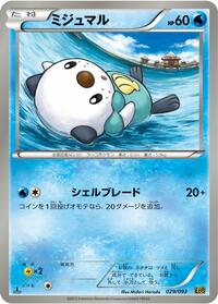 Oshawott #29 EX Battle Boost (Japanese)