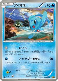 Phione #28 EX Battle Boost (Japanese)