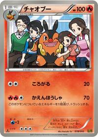 Pignite #18 EX Battle Boost (Japanese)
