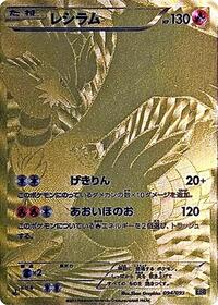Reshiram #94 EX Battle Boost (Japanese)