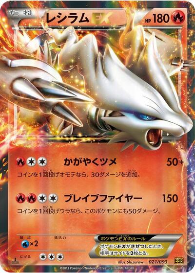 Reshiram EX #21 PSA 10