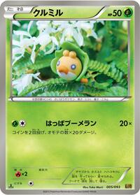 Sewaddle #5 EX Battle Boost (Japanese)