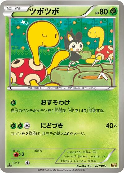 Shuckle #1