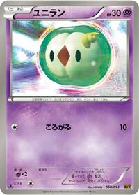 Solosis #58 EX Battle Boost (Japanese)