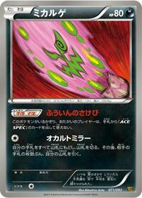 Spiritomb #71 EX Battle Boost (Japanese)