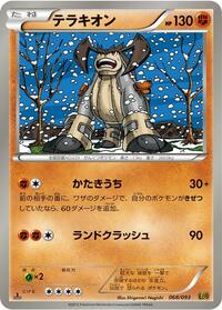 Terrakion #68 EX Battle Boost (Japanese)