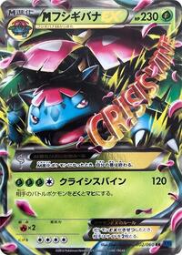 M Venusaur EX #2 Collection X (Japanese)