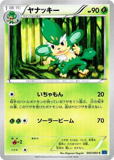 Simisage #5 Collection X (Japanese)