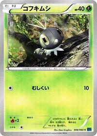 Scatterbug #6 Collection X (Japanese)