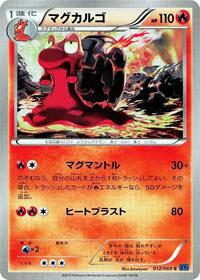 Magcargo #12 Collection X (Japanese)