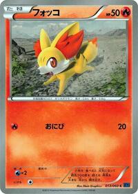 Fennekin #13 Collection X (Japanese)
