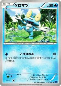 Froakie #19 Collection X (Japanese)