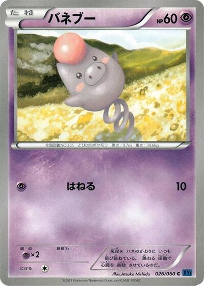 Spoink #26 Collection X (Japanese)