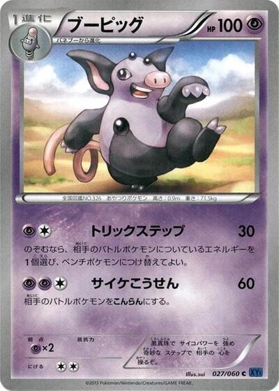 Grumpig #27 Collection X (Japanese)