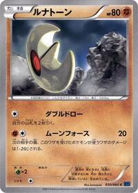 Lunatone #30 Collection X (Japanese)
