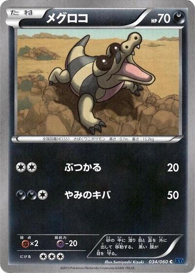 Sandile Collection X (Japanese) #34