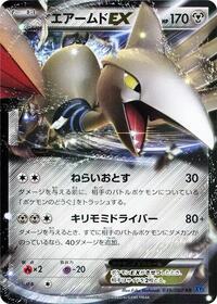 Skarmory EX #39 Collection X (Japanese)