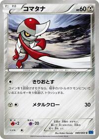 Pawniard #40 Collection X (Japanese)